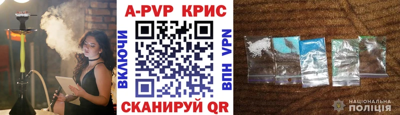 Alpha PVP Crystall  Долинск 