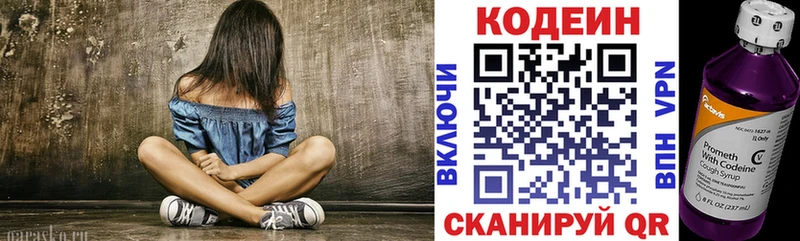 где купить наркотик  Долинск  блэк спрут зеркало  Codein Purple Drank 