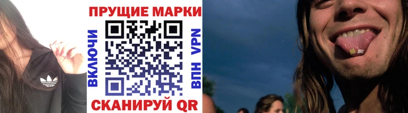 Наркотические марки 1500мкг  дарк нет Telegram  Долинск  где купить  